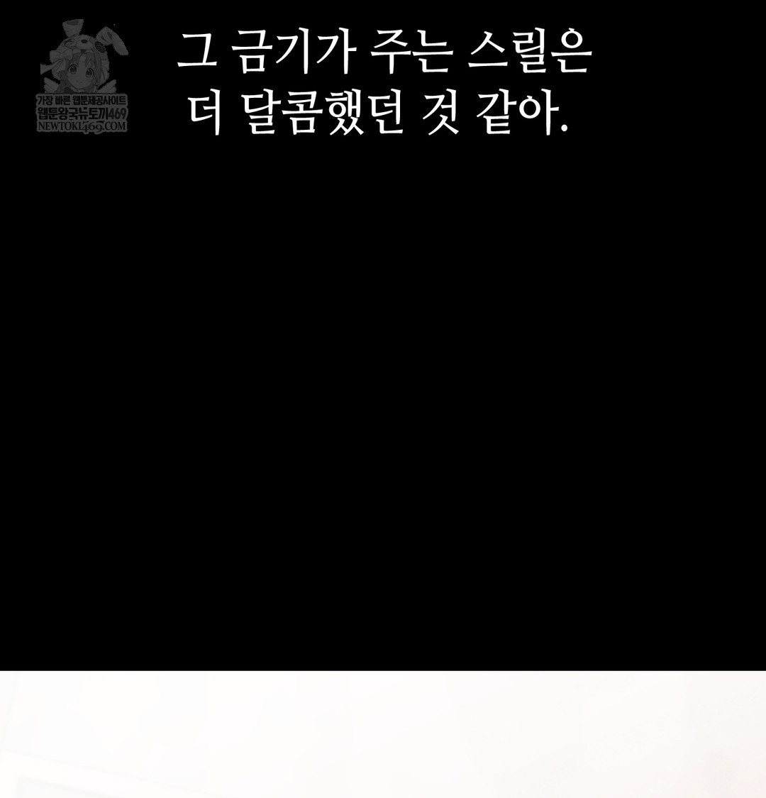 Paradise Villa Raw Chapter 24 - Page 30