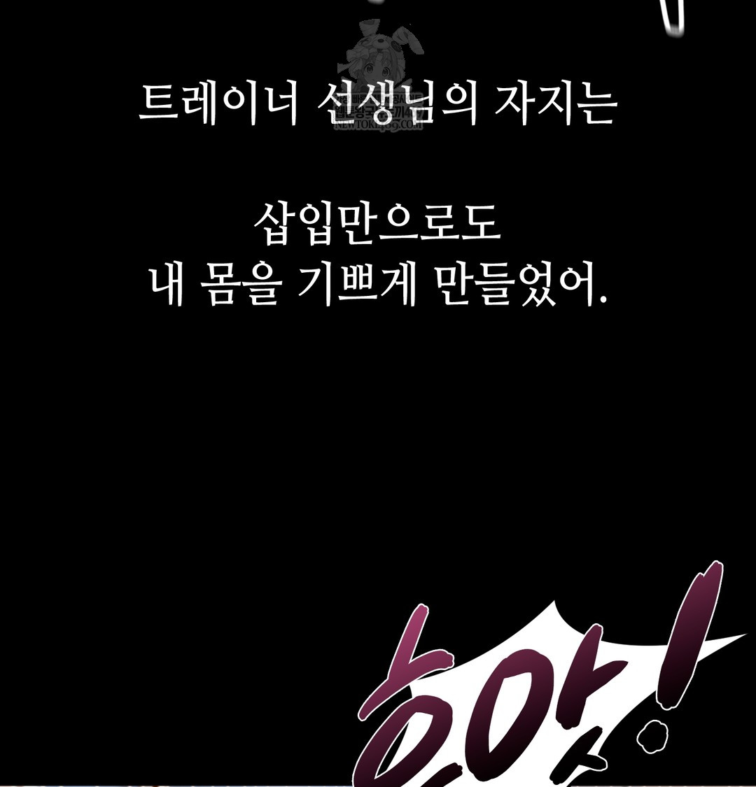 Paradise Villa Raw Chapter 24 - Page 43