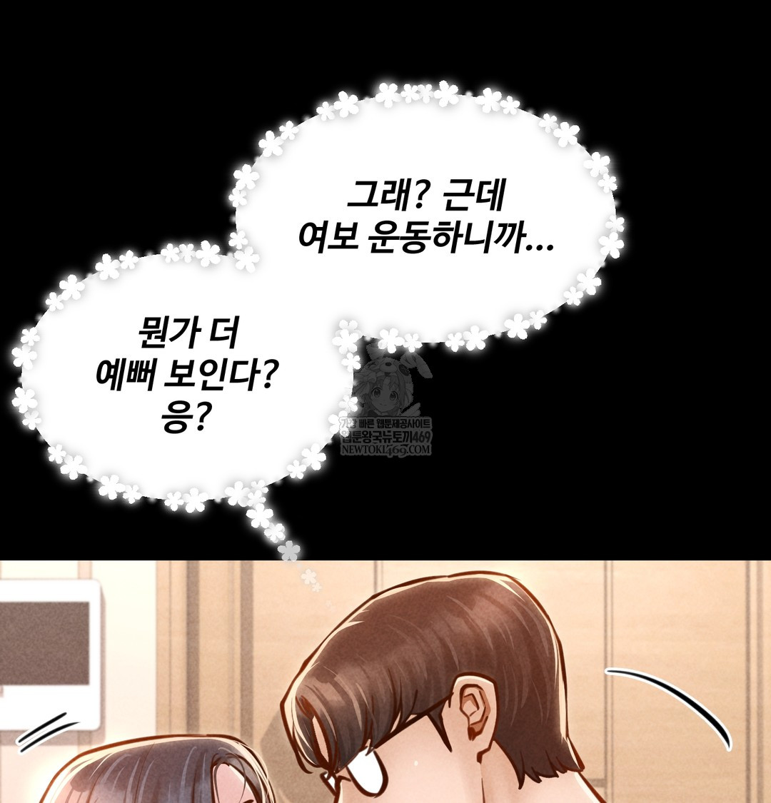 Paradise Villa Raw Chapter 24 - Page 5