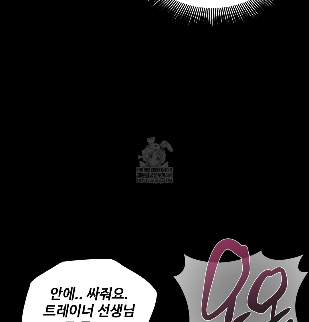 Paradise Villa Raw Chapter 24 - Page 62