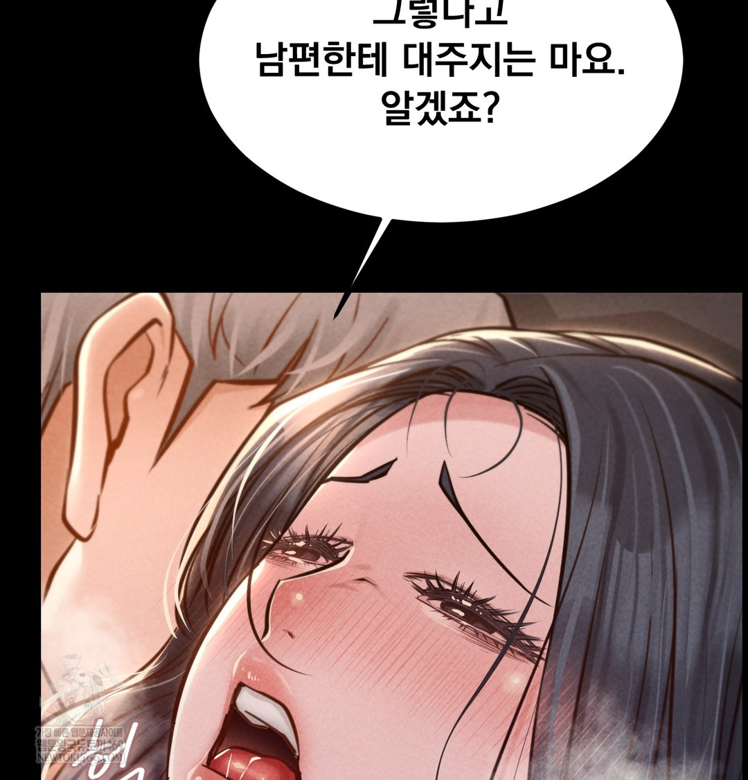 Paradise Villa Raw Chapter 24 - Page 71