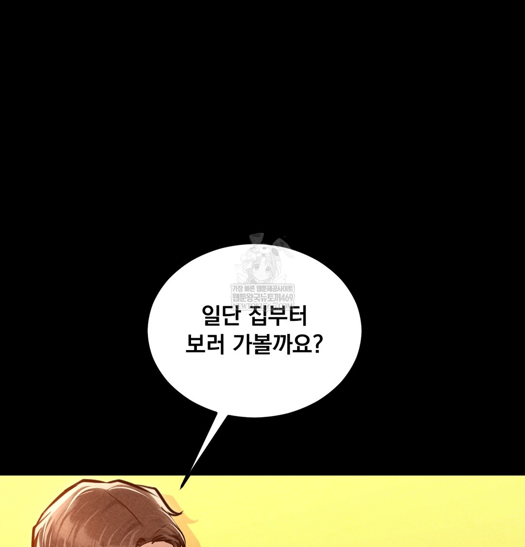 Paradise Villa Raw Chapter 25 - Page 104