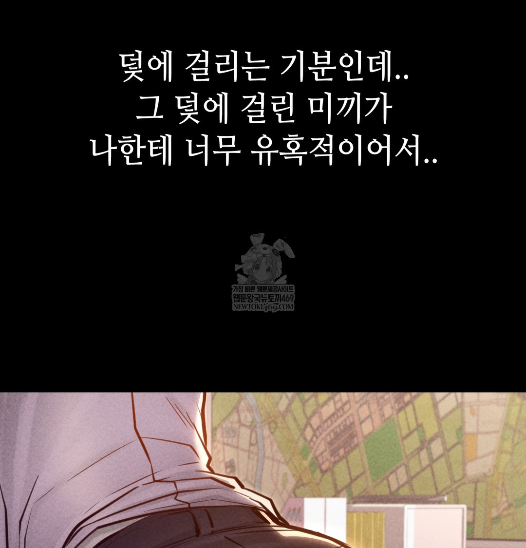 Paradise Villa Raw Chapter 25 - Page 107