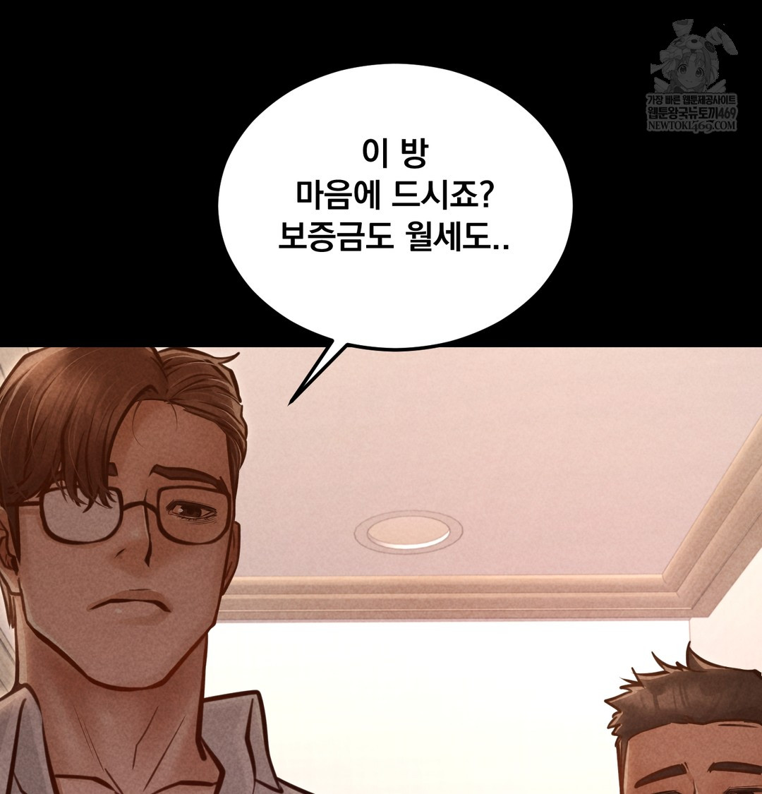 Paradise Villa Raw Chapter 25 - Page 118