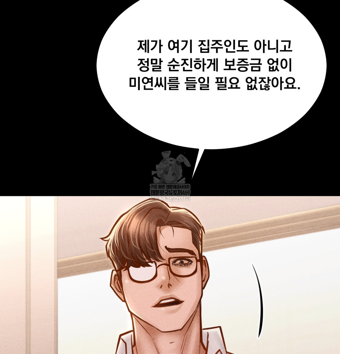 Paradise Villa Raw Chapter 25 - Page 122