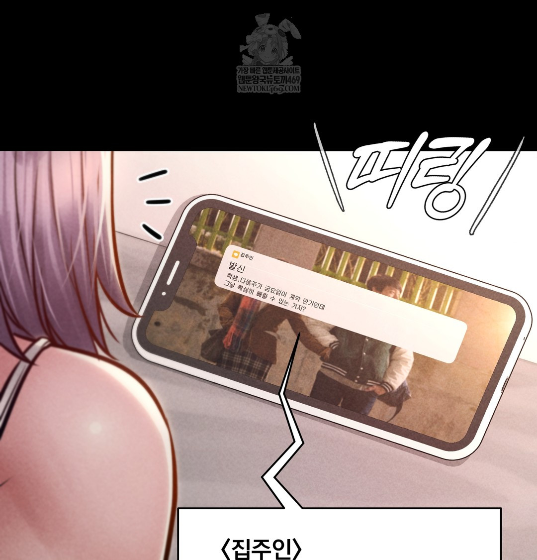 Paradise Villa Raw Chapter 25 - Page 13