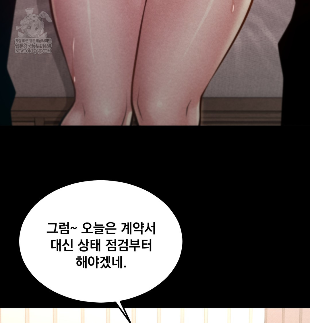 Paradise Villa Raw Chapter 25 - Page 131