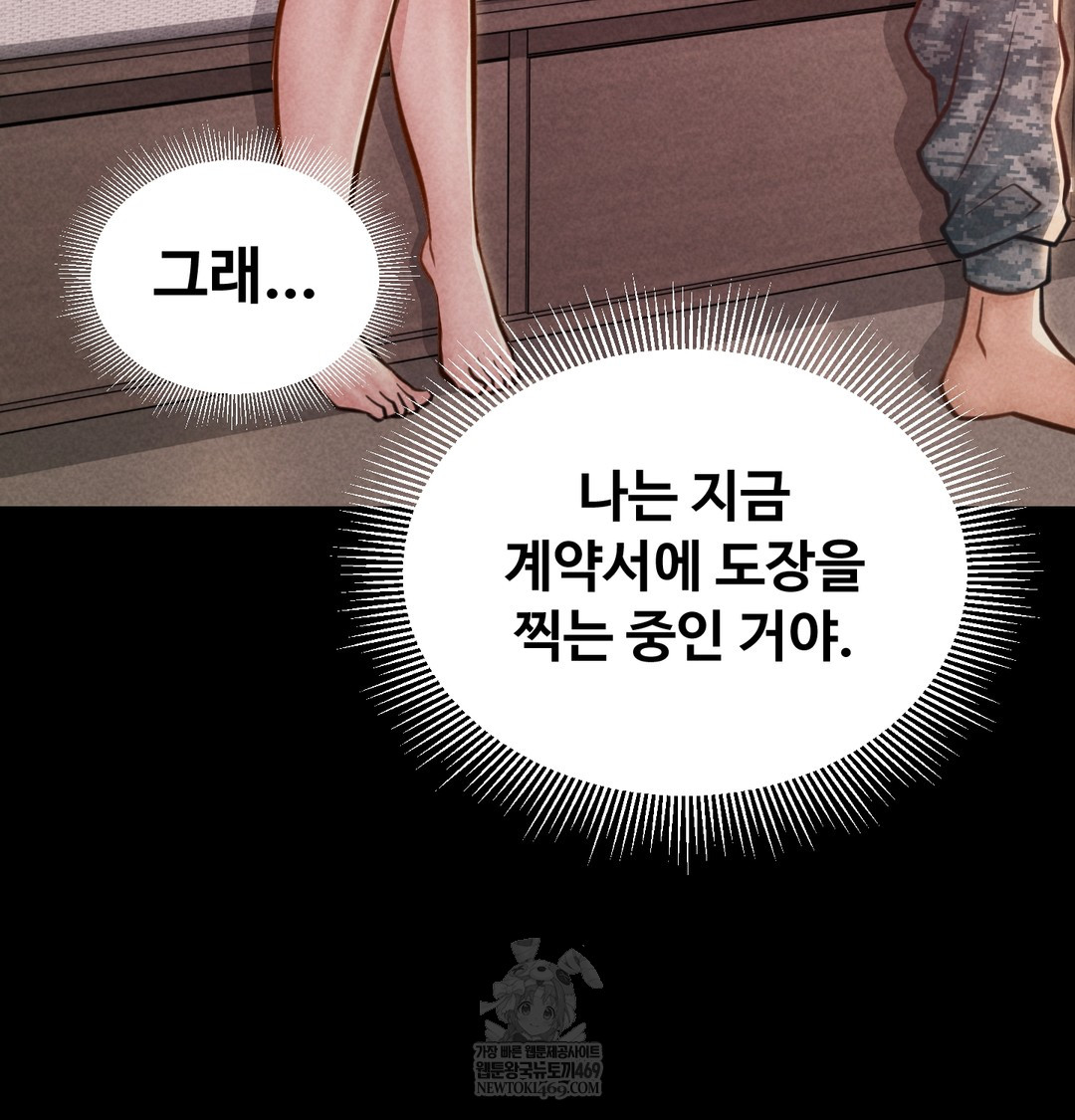 Paradise Villa Raw Chapter 25 - Page 133