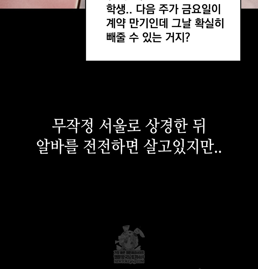 Paradise Villa Raw Chapter 25 - Page 14