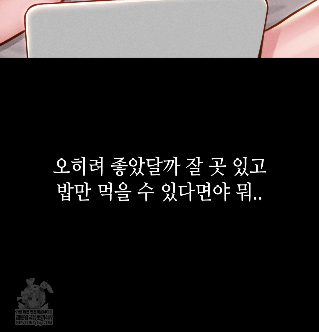 Paradise Villa Raw Chapter 25 - Page 18