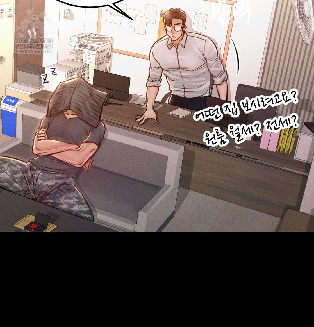 Paradise Villa Raw Chapter 25 - Page 39