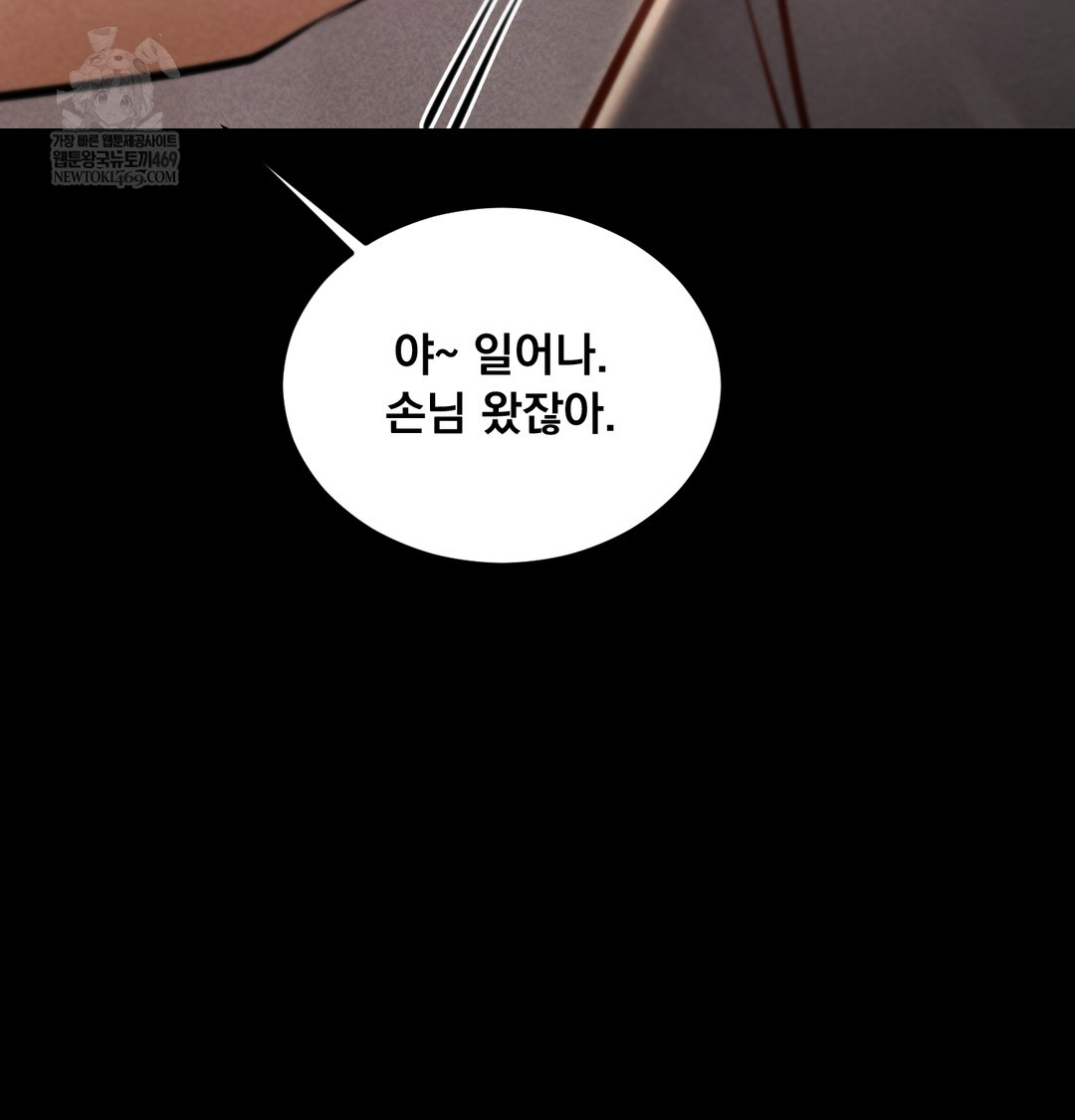 Paradise Villa Raw Chapter 25 - Page 42