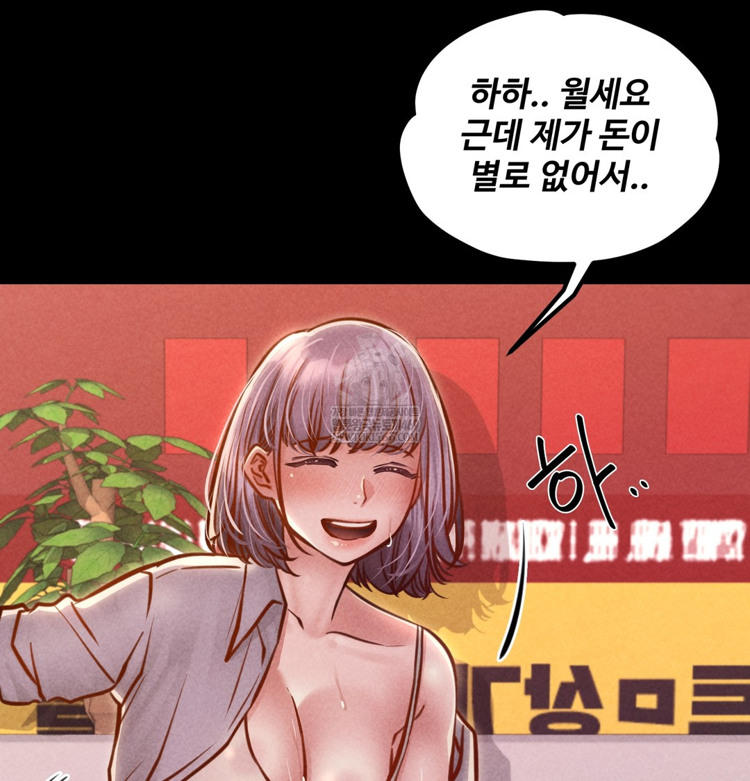 Paradise Villa Raw Chapter 25 - Page 43