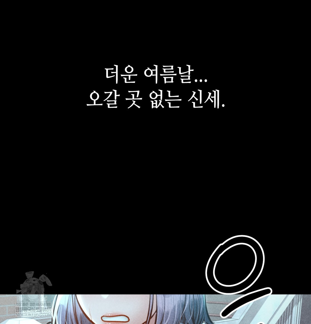 Paradise Villa Raw Chapter 25 - Page 5