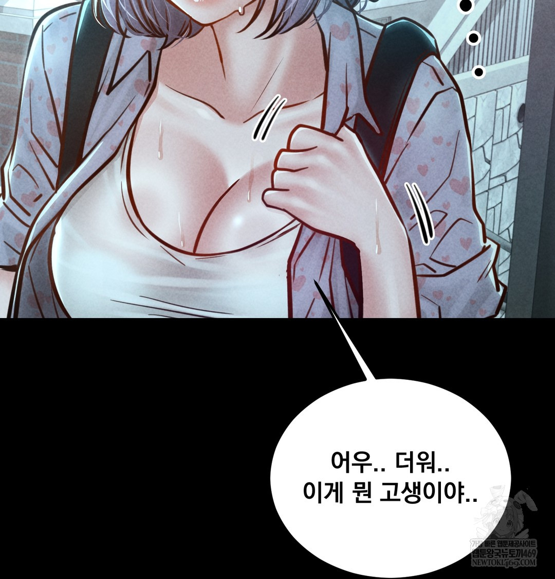 Paradise Villa Raw Chapter 25 - Page 6