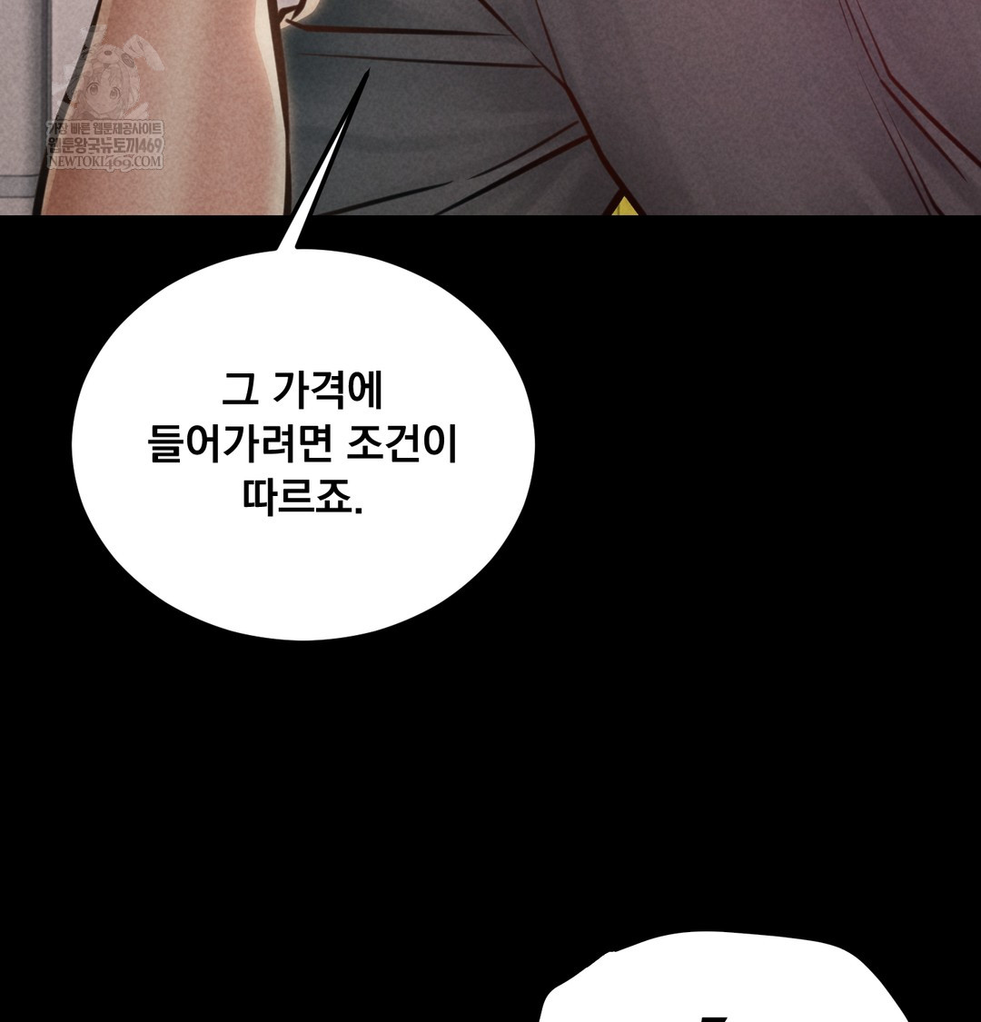 Paradise Villa Raw Chapter 25 - Page 66