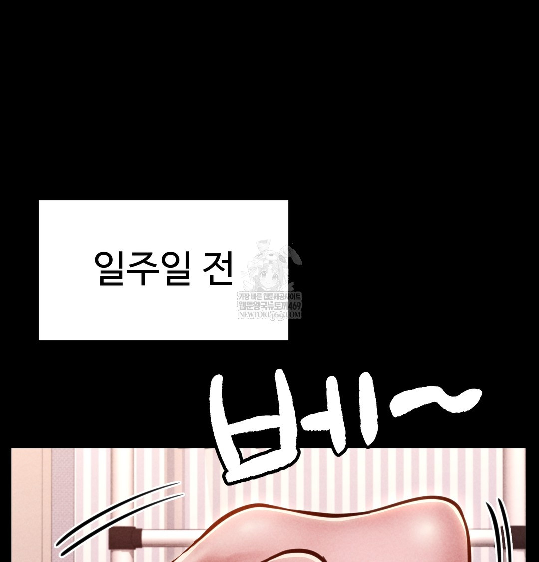 Paradise Villa Raw Chapter 25 - Page 9