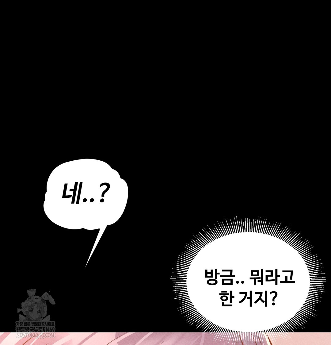 Paradise Villa Raw Chapter 25 - Page 96