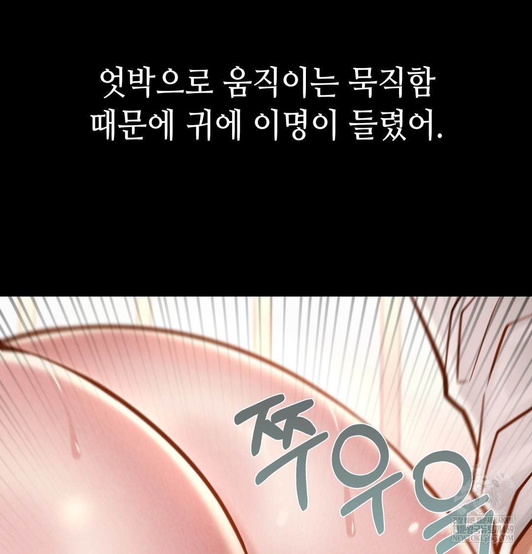 Paradise Villa Raw Chapter 26 - Page 104