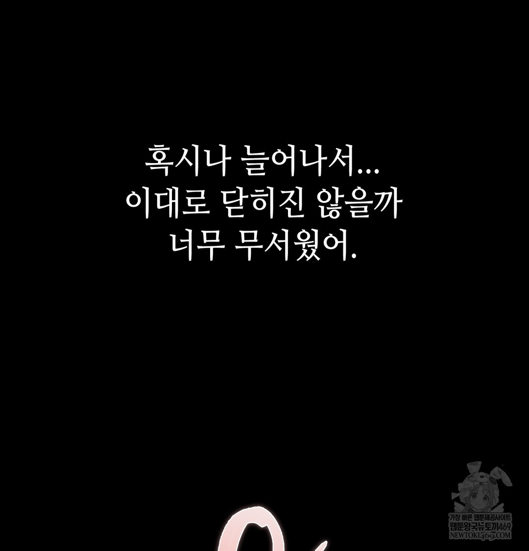 Paradise Villa Raw Chapter 26 - Page 110