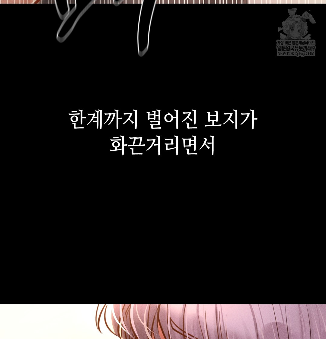 Paradise Villa Raw Chapter 26 - Page 124