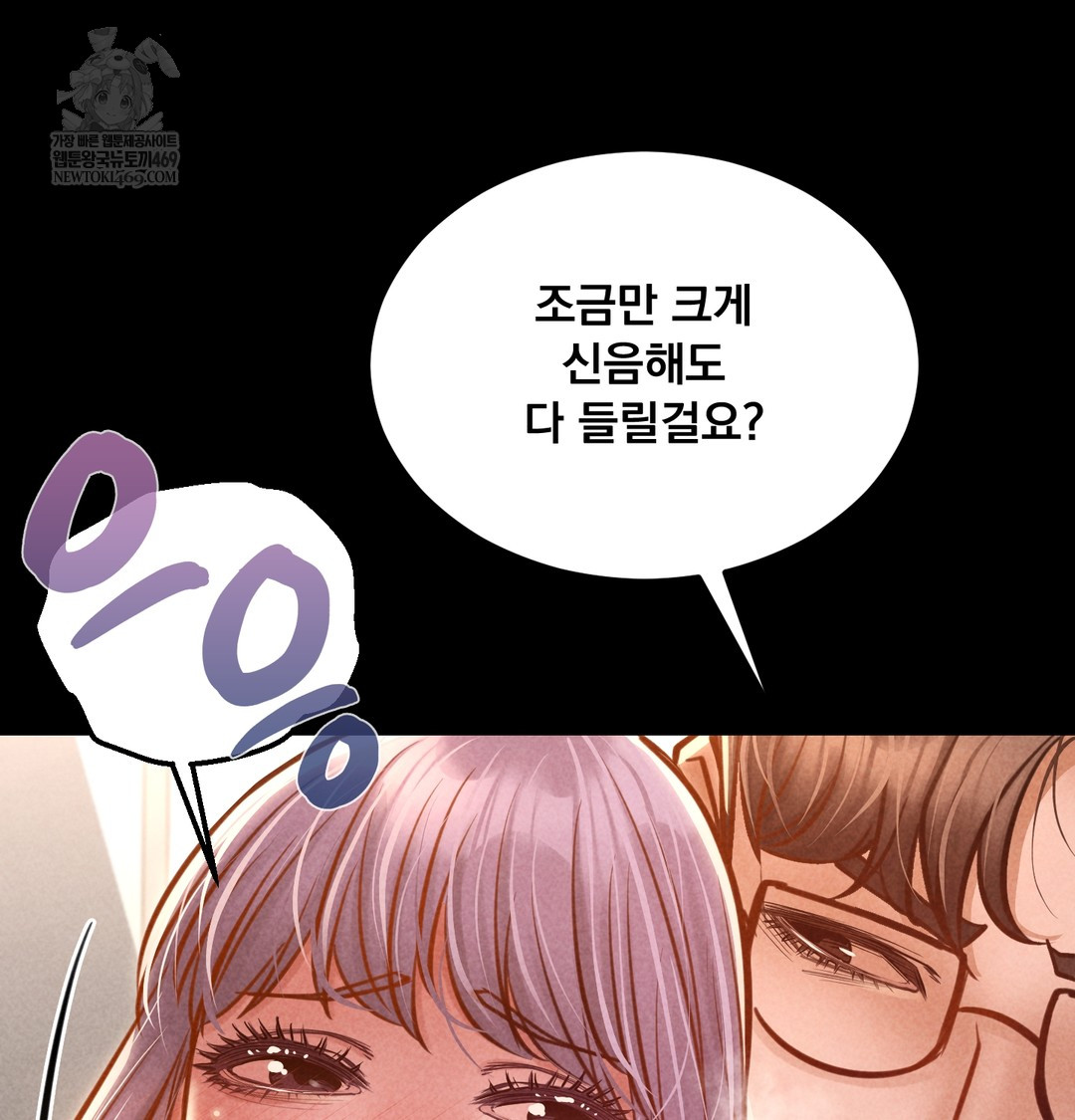 Paradise Villa Raw Chapter 26 - Page 28