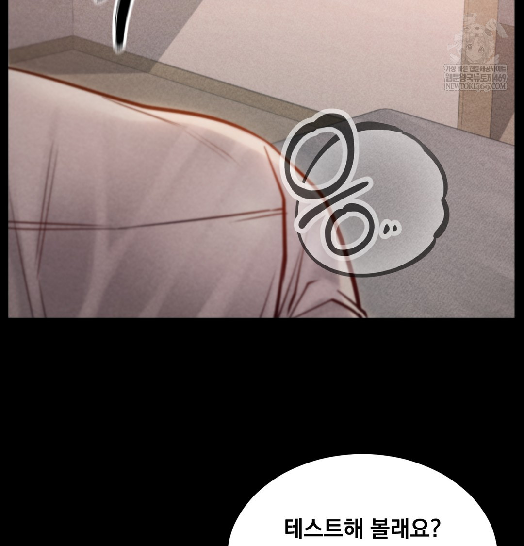 Paradise Villa Raw Chapter 26 - Page 31