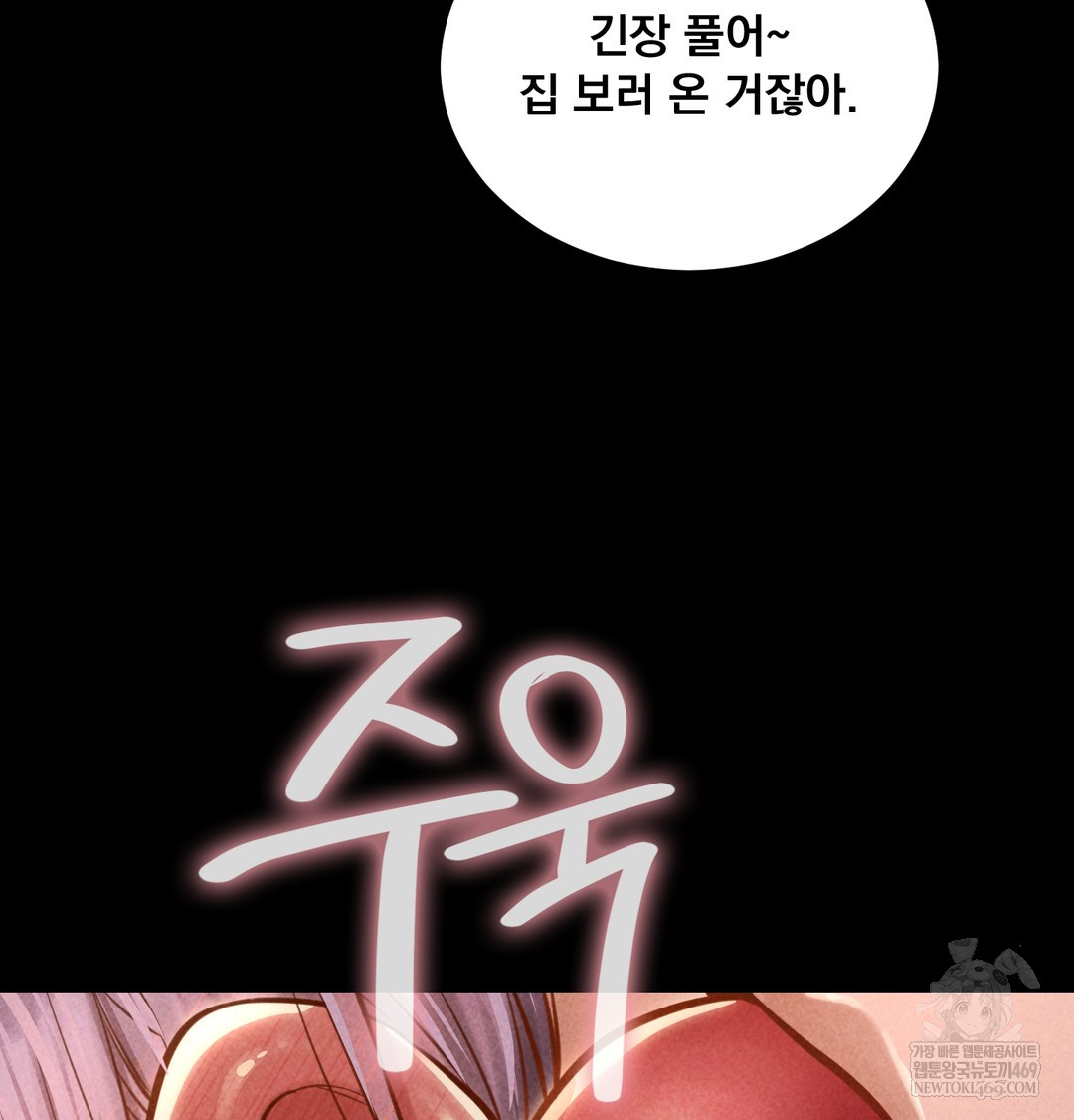 Paradise Villa Raw Chapter 26 - Page 5