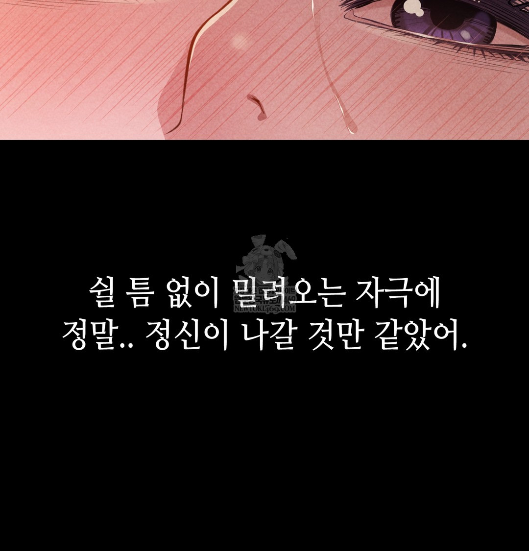 Paradise Villa Raw Chapter 26 - Page 51