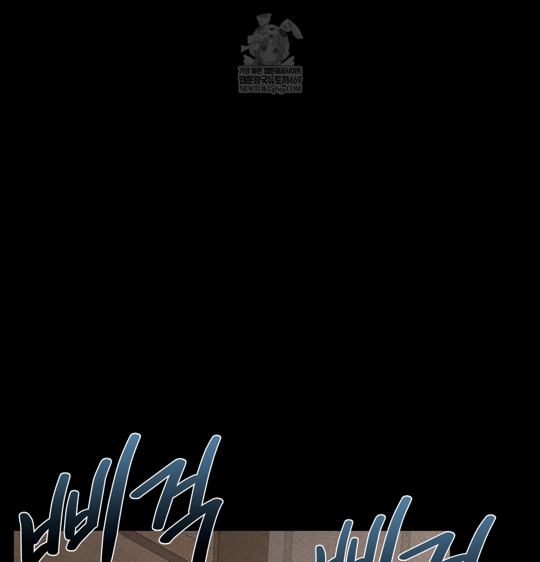 Paradise Villa Raw Chapter 26 - Page 57