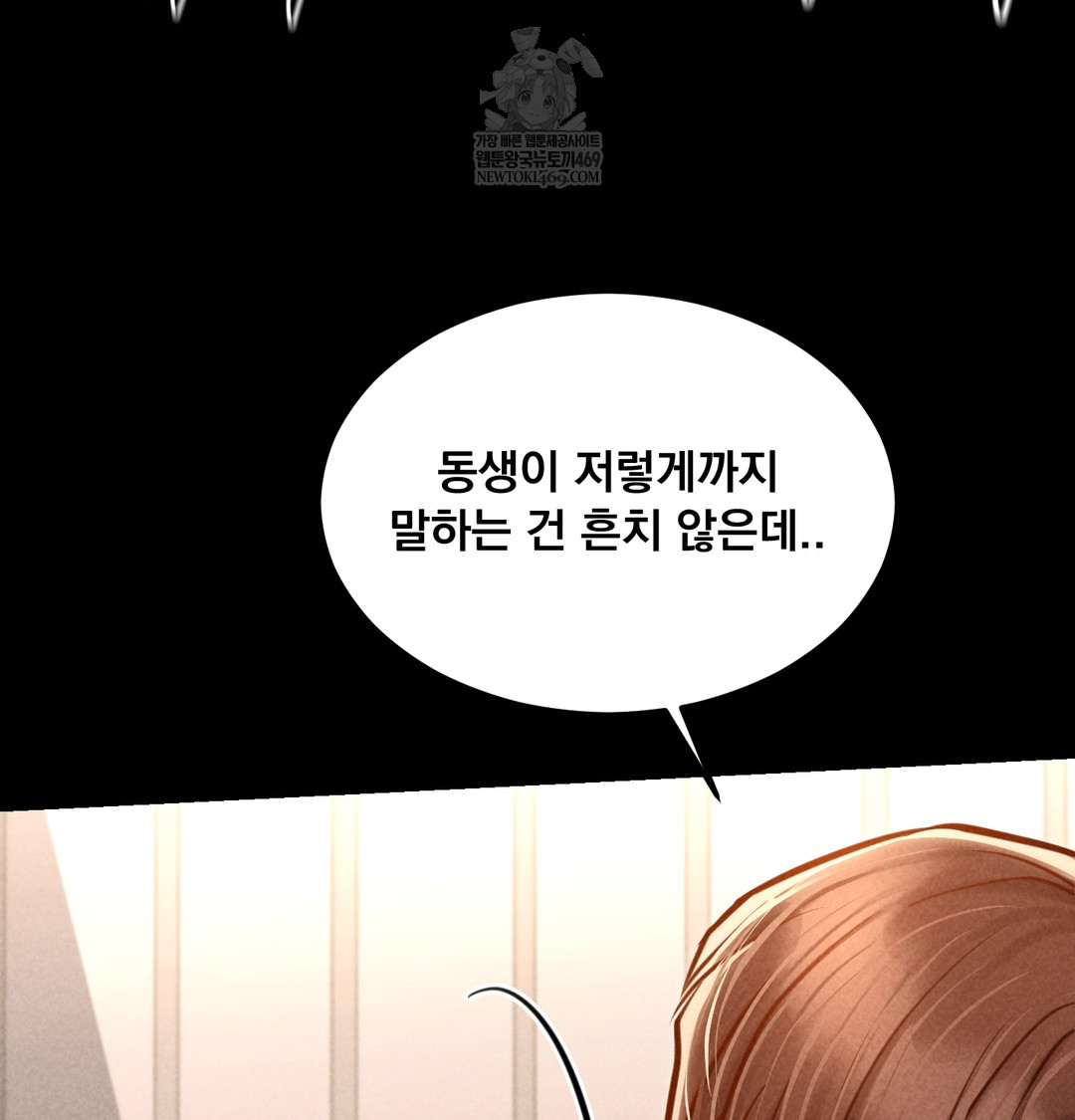 Paradise Villa Raw Chapter 26 - Page 69