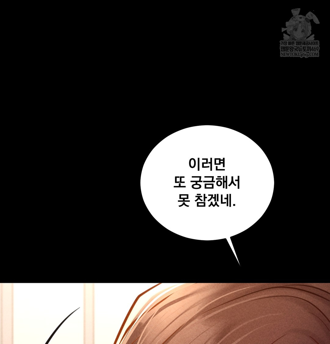 Paradise Villa Raw Chapter 26 - Page 74