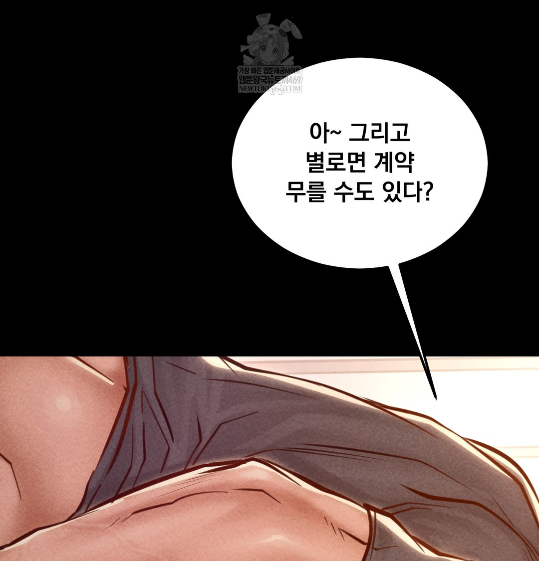 Paradise Villa Raw Chapter 26 - Page 9