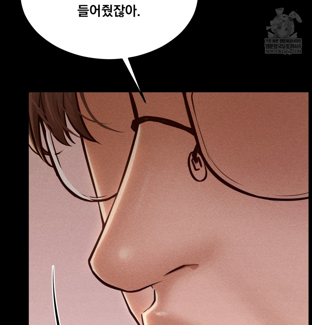 Paradise Villa Raw Chapter 26 - Page 93