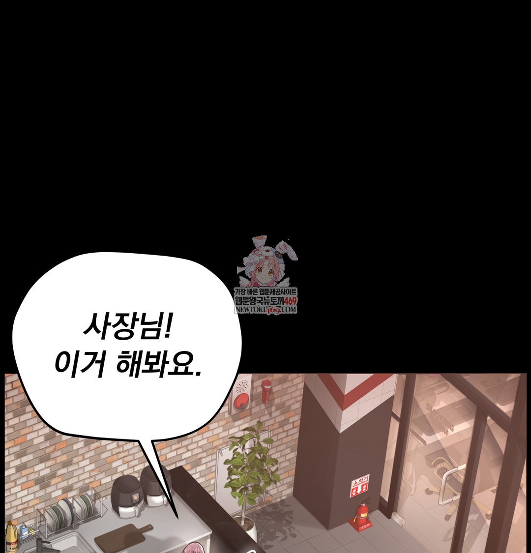 Paradise Villa Raw Chapter 27 - Page 1