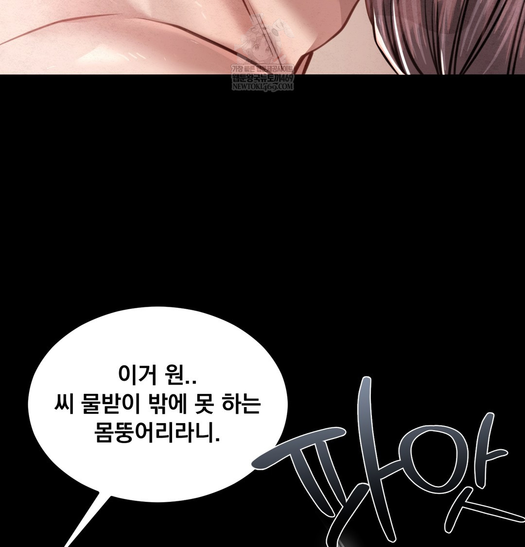 Paradise Villa Raw Chapter 27 - Page 116