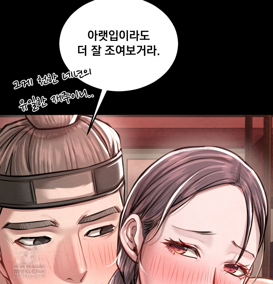 Paradise Villa Raw Chapter 27 - Page 119