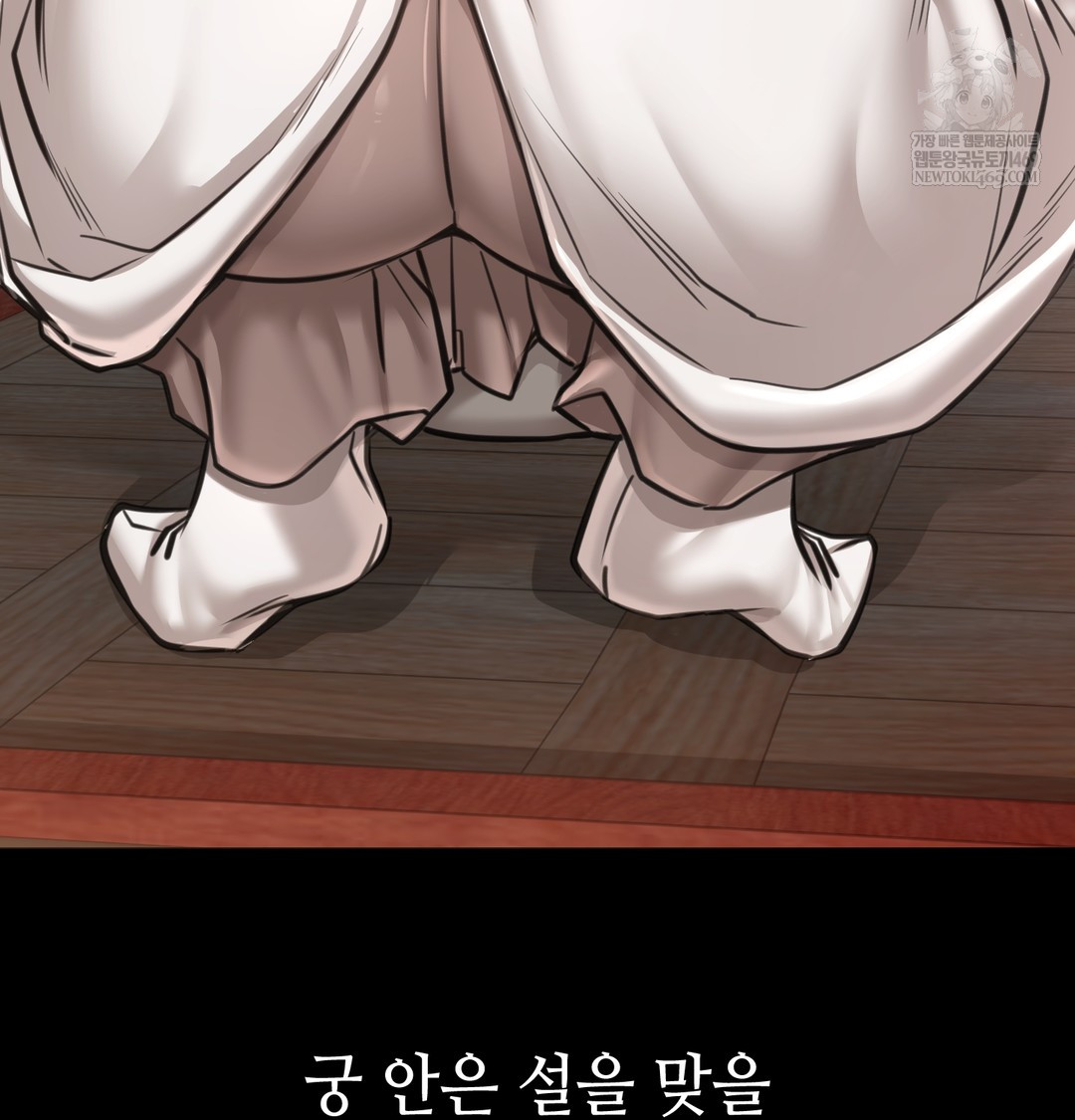 Paradise Villa Raw Chapter 27 - Page 34