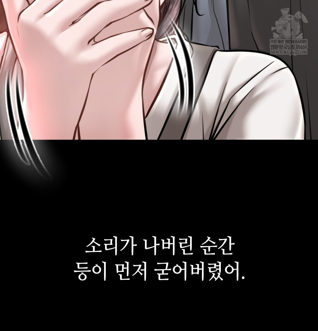 Paradise Villa Raw Chapter 27 - Page 47