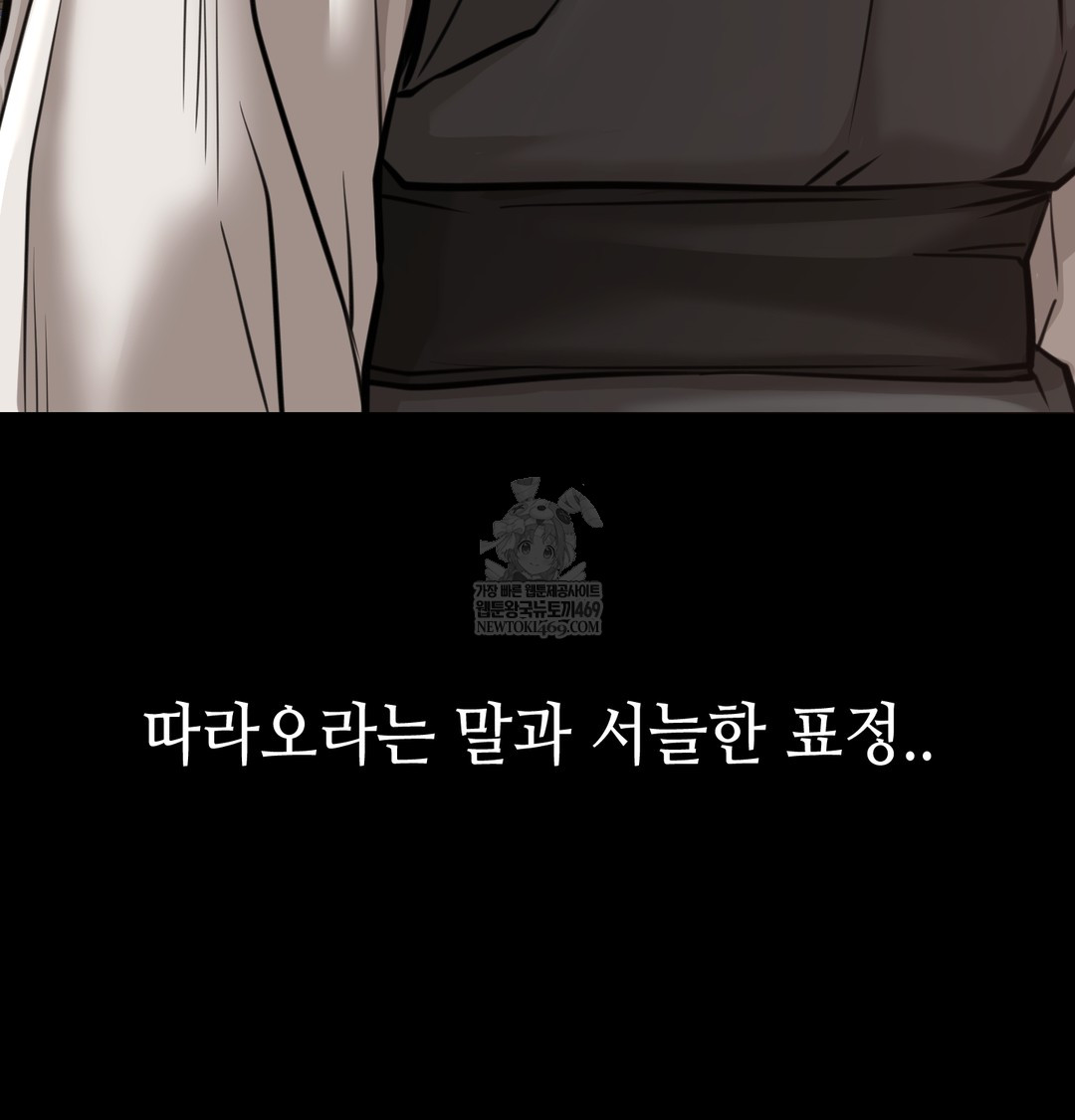 Paradise Villa Raw Chapter 27 - Page 54