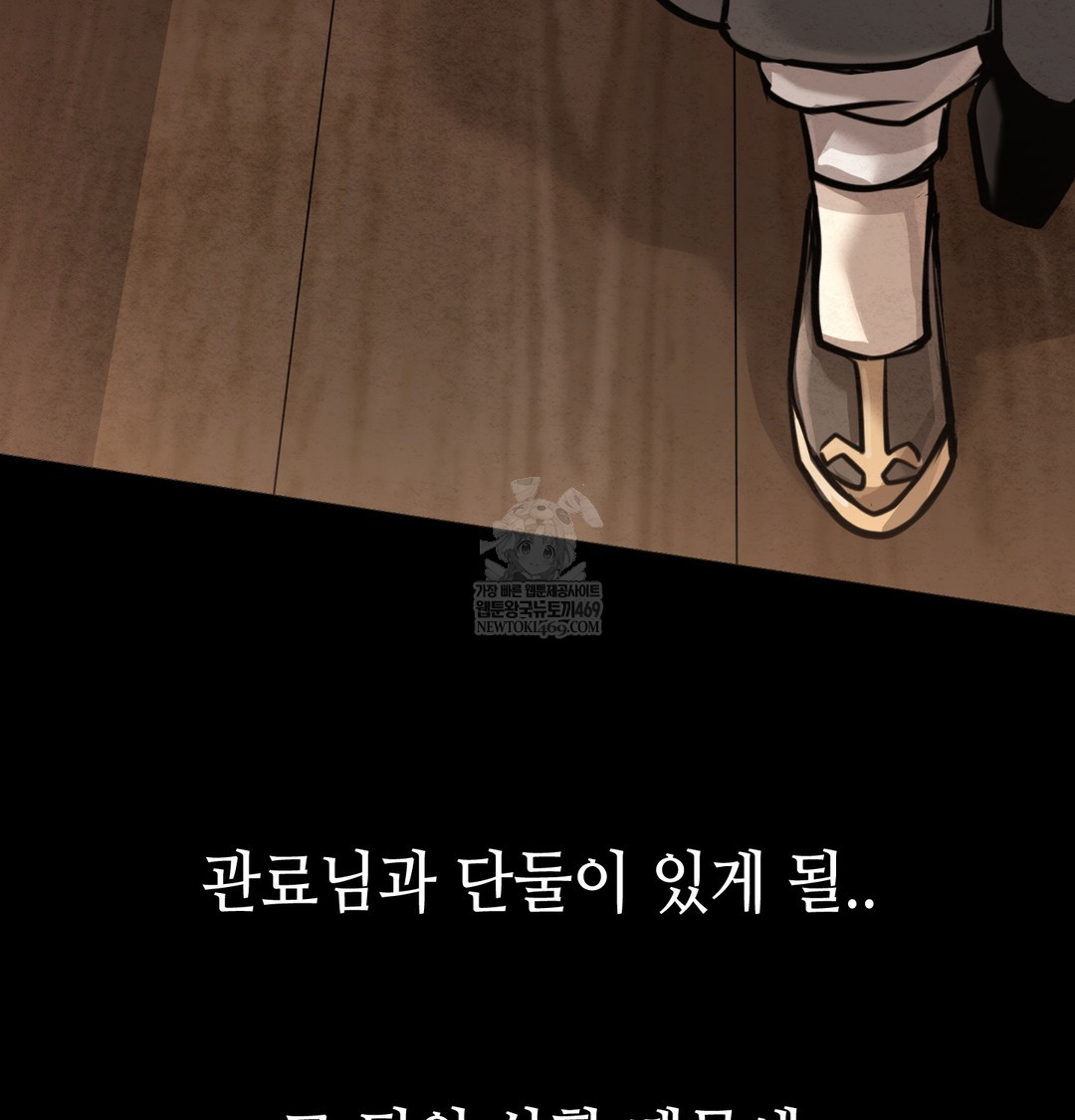 Paradise Villa Raw Chapter 27 - Page 58