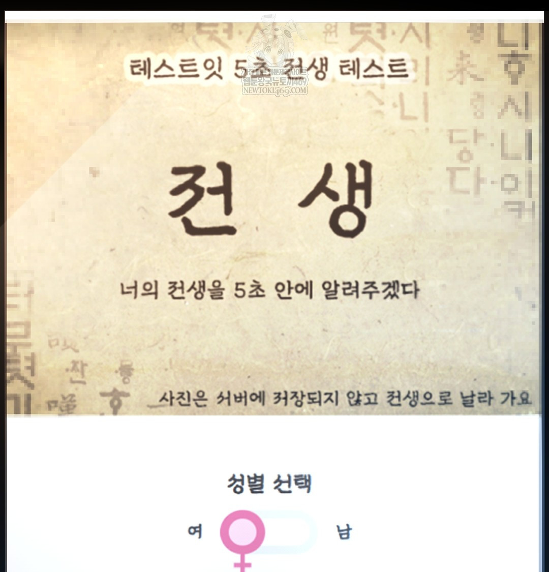 Paradise Villa Raw Chapter 27 - Page 6