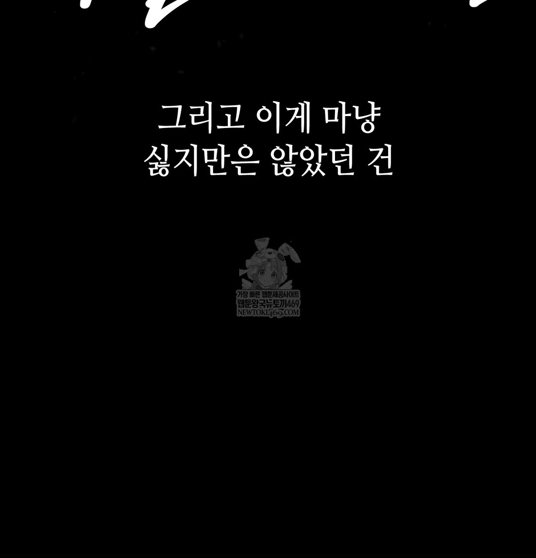 Paradise Villa Raw Chapter 27 - Page 89