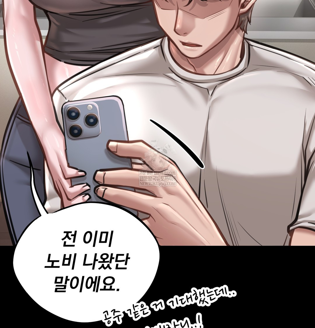 Paradise Villa Raw Chapter 27 - Page 9