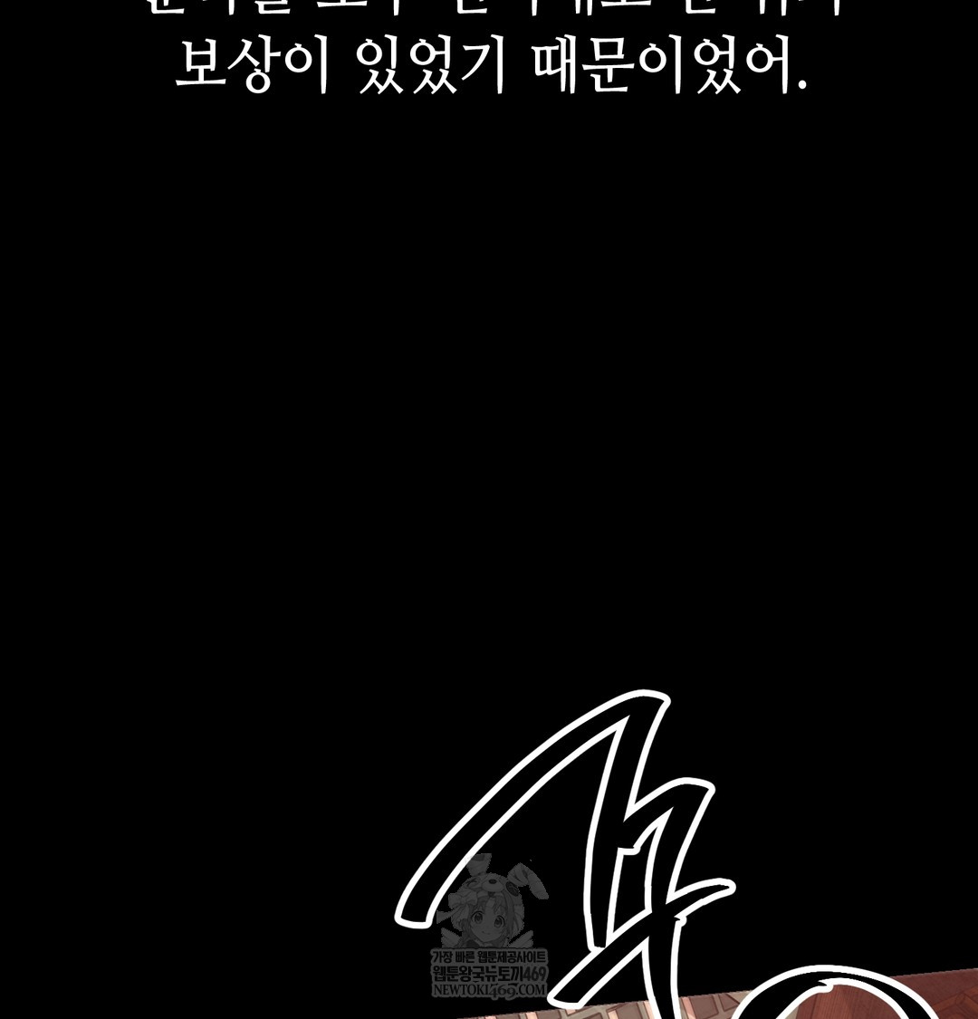 Paradise Villa Raw Chapter 27 - Page 92