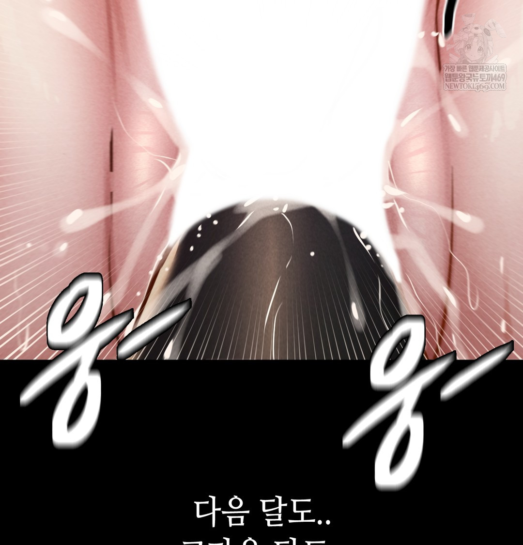 Paradise Villa Raw Chapter 28 - Page 121