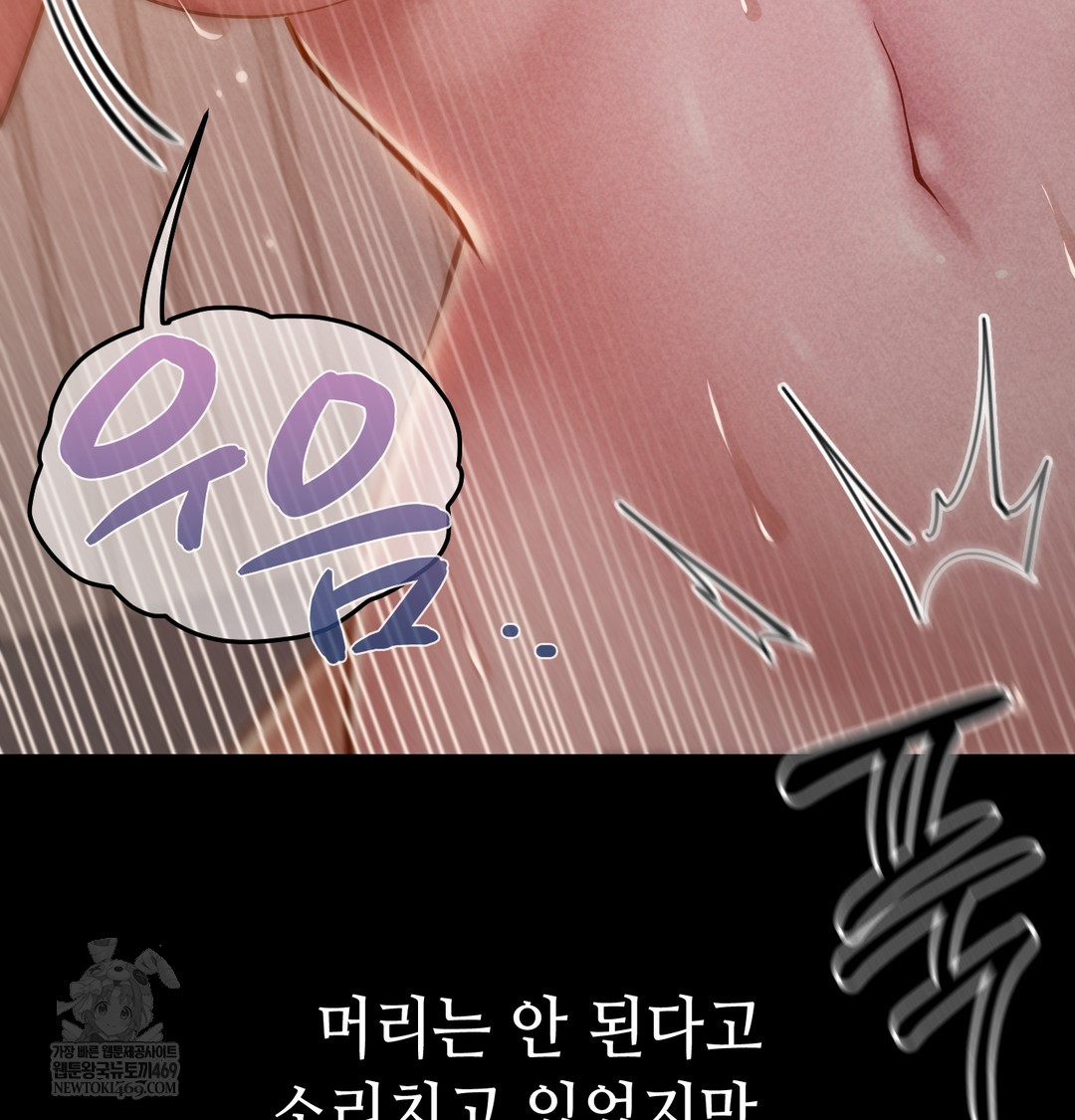 Paradise Villa Raw Chapter 28 - Page 13