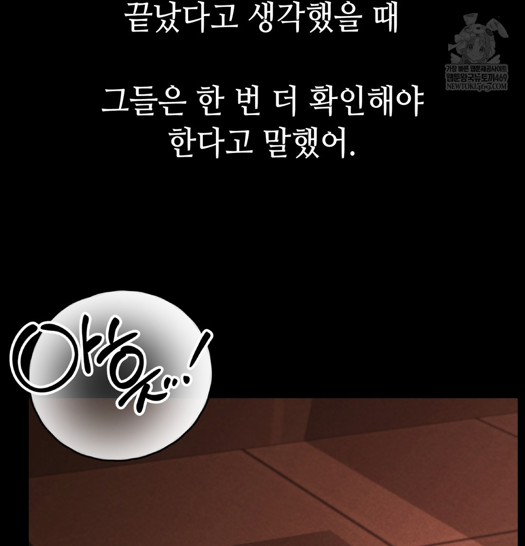 Paradise Villa Raw Chapter 28 - Page 33