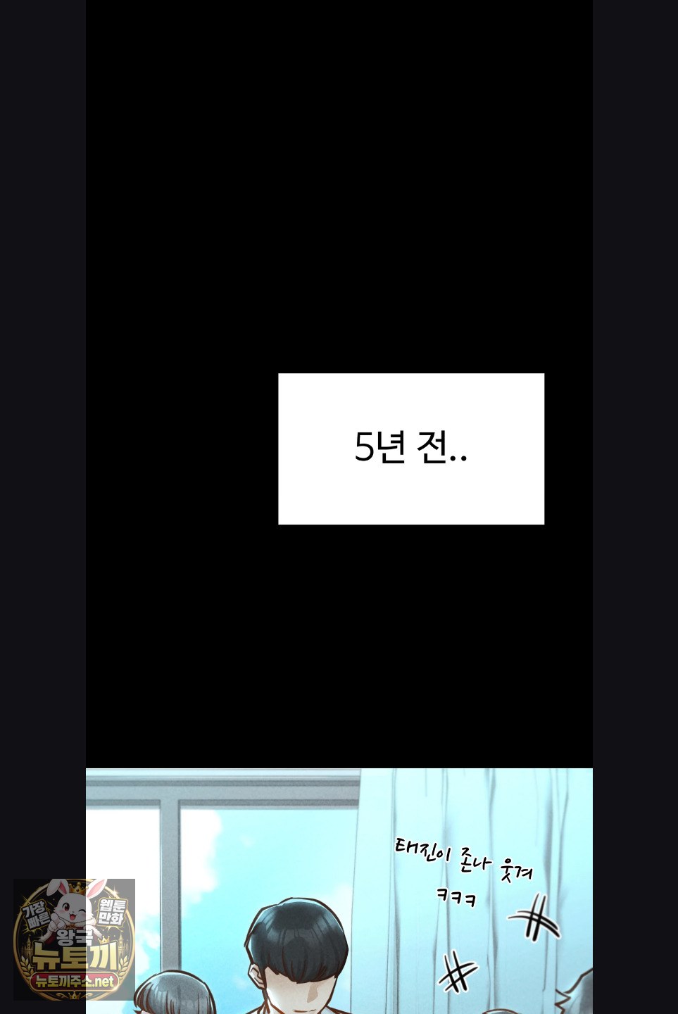 Paradise Villa Raw Chapter 29 - Page 14
