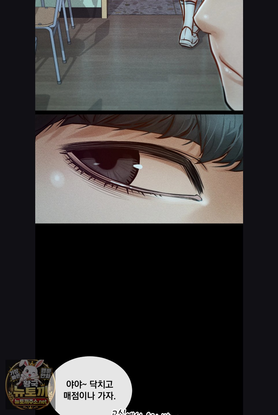 Paradise Villa Raw Chapter 29 - Page 19